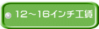  12`16C`H