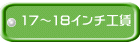  17`18C`H
